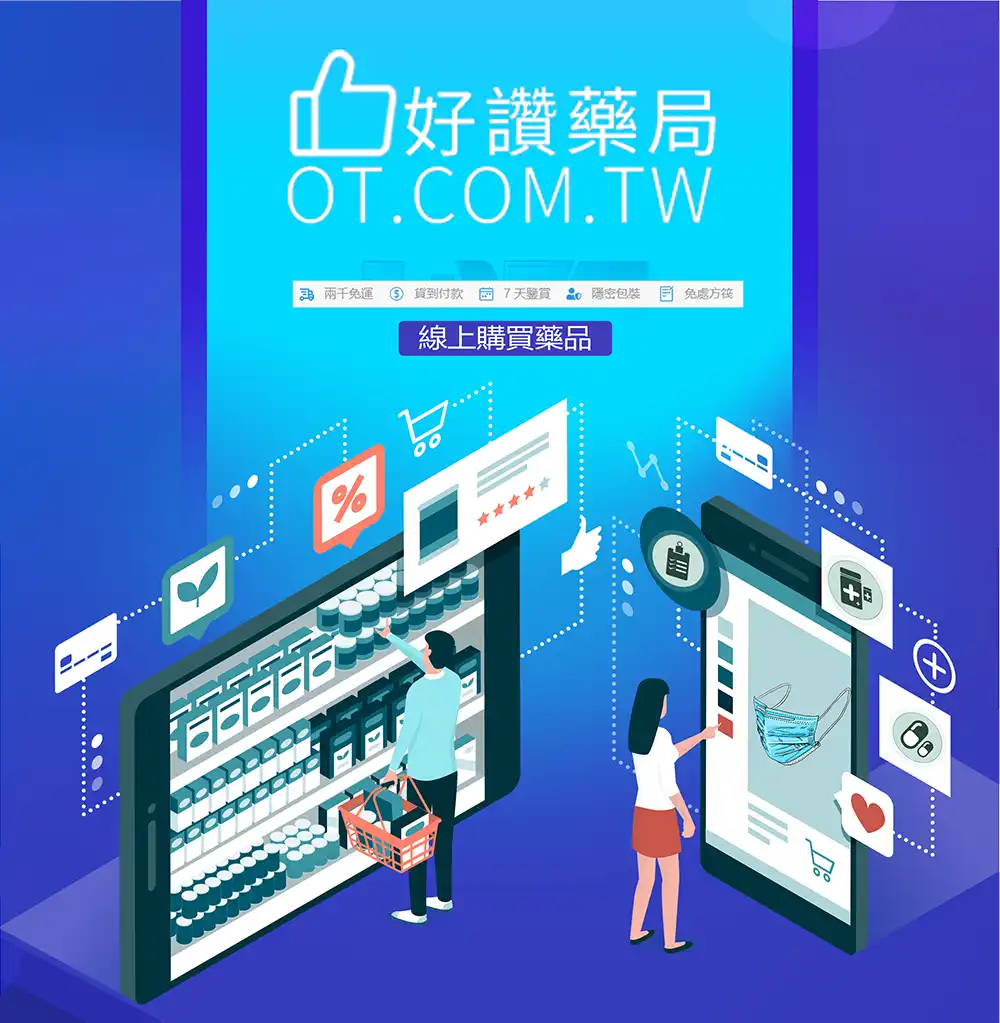 他達拉非正規購買指南：3大合法管道辨識方法，避免假藥風險